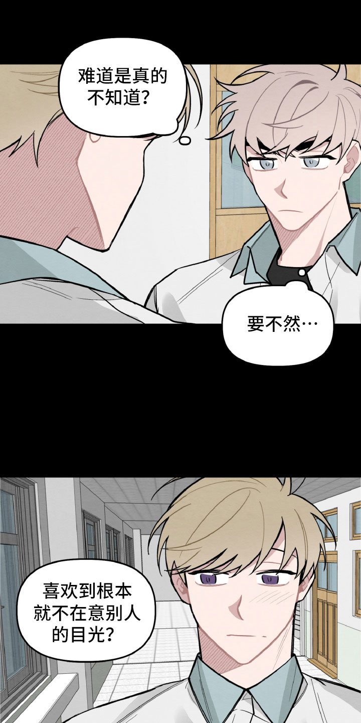 碰巧拼音漫画,第29章：找到了2图