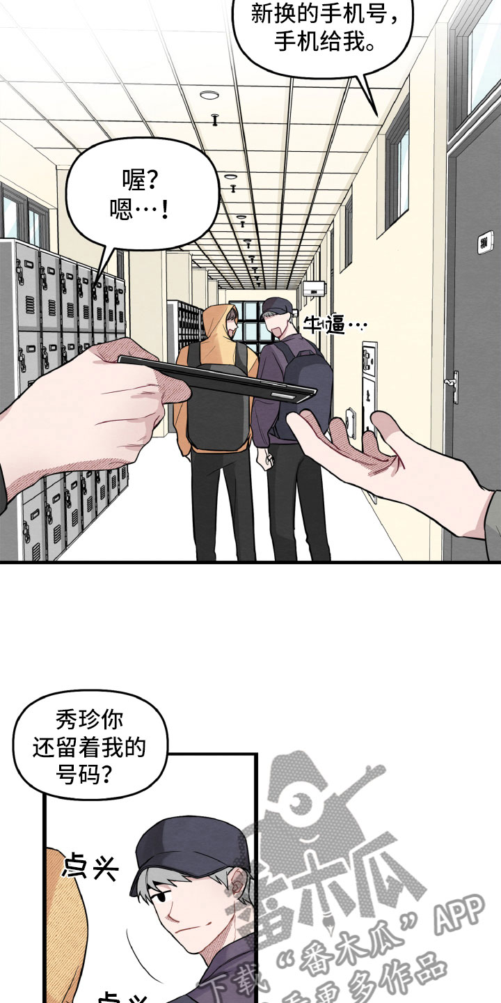 碰巧遇到用英语怎么说漫画,第10章：还有可能性2图