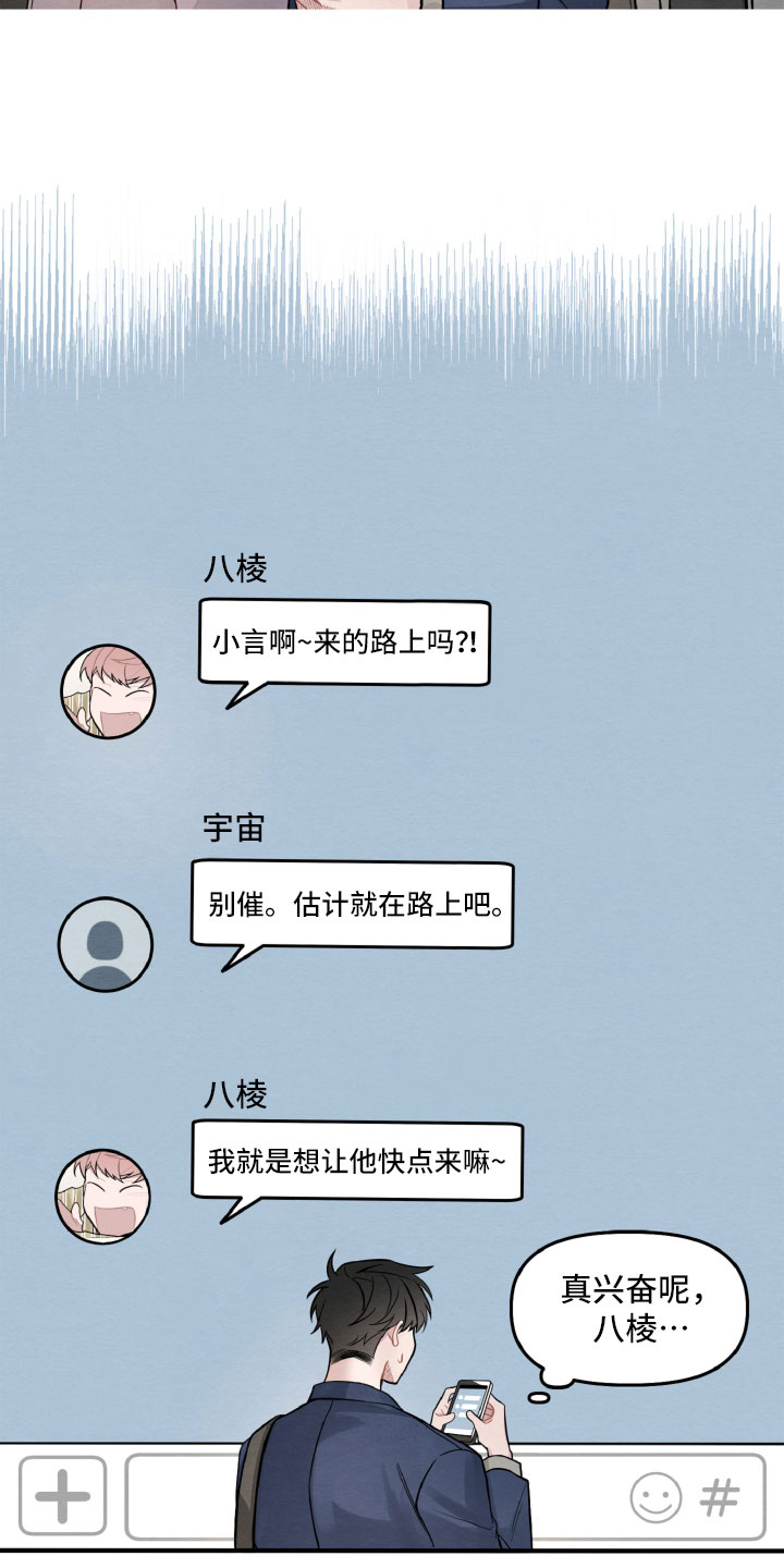 碰巧遇见你漫画,第1章：休学返校2图