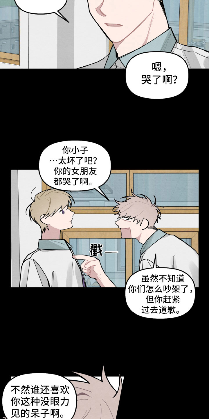 碰巧遇见你歌词漫画,第28章：互相喜欢？1图