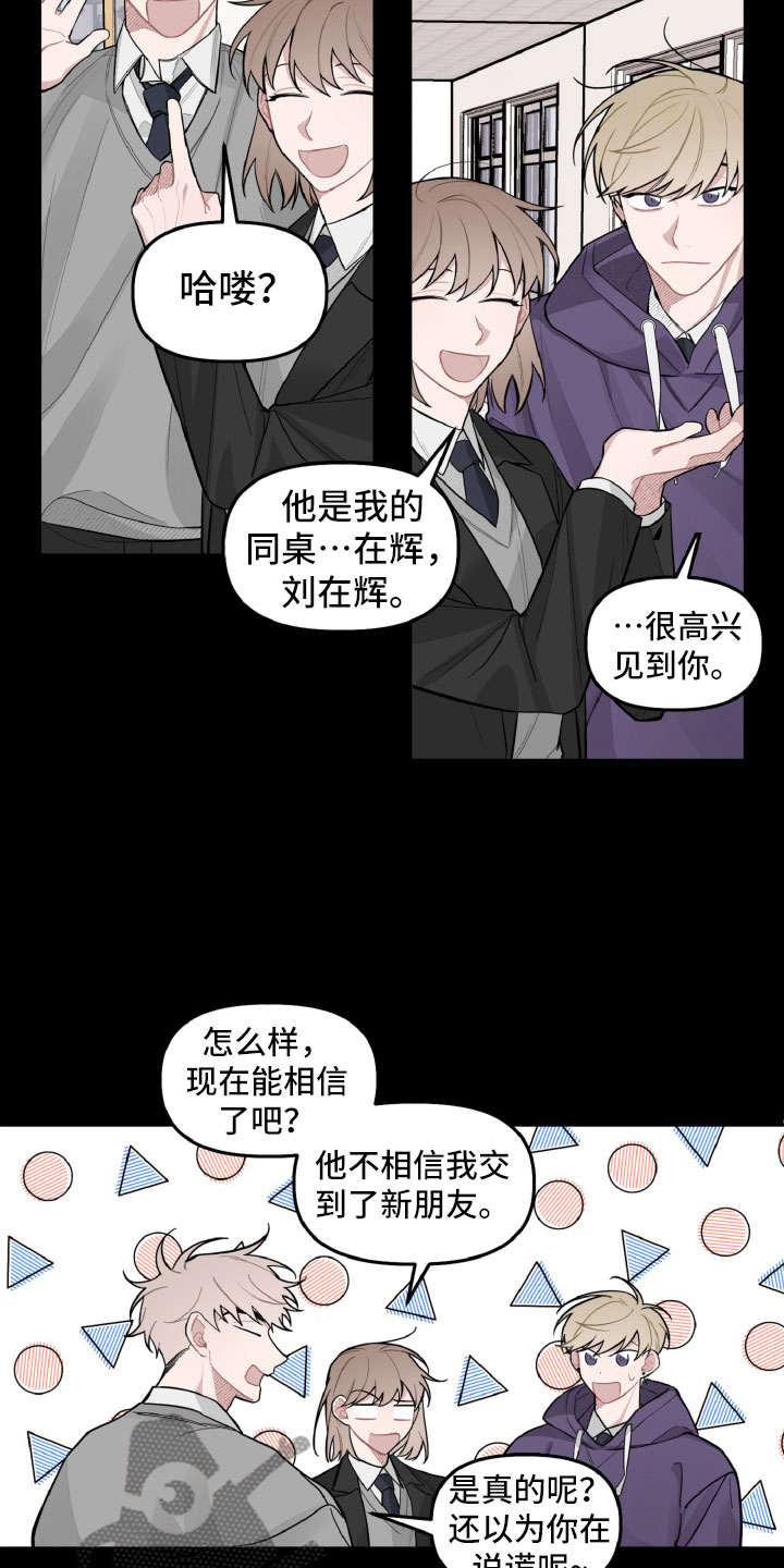 碰巧遇见你英语漫画,第24章：风雨欲来1图