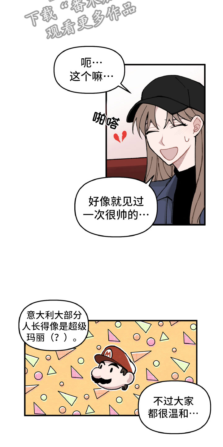 碰巧遇见你书单漫画,第11章：为难她2图