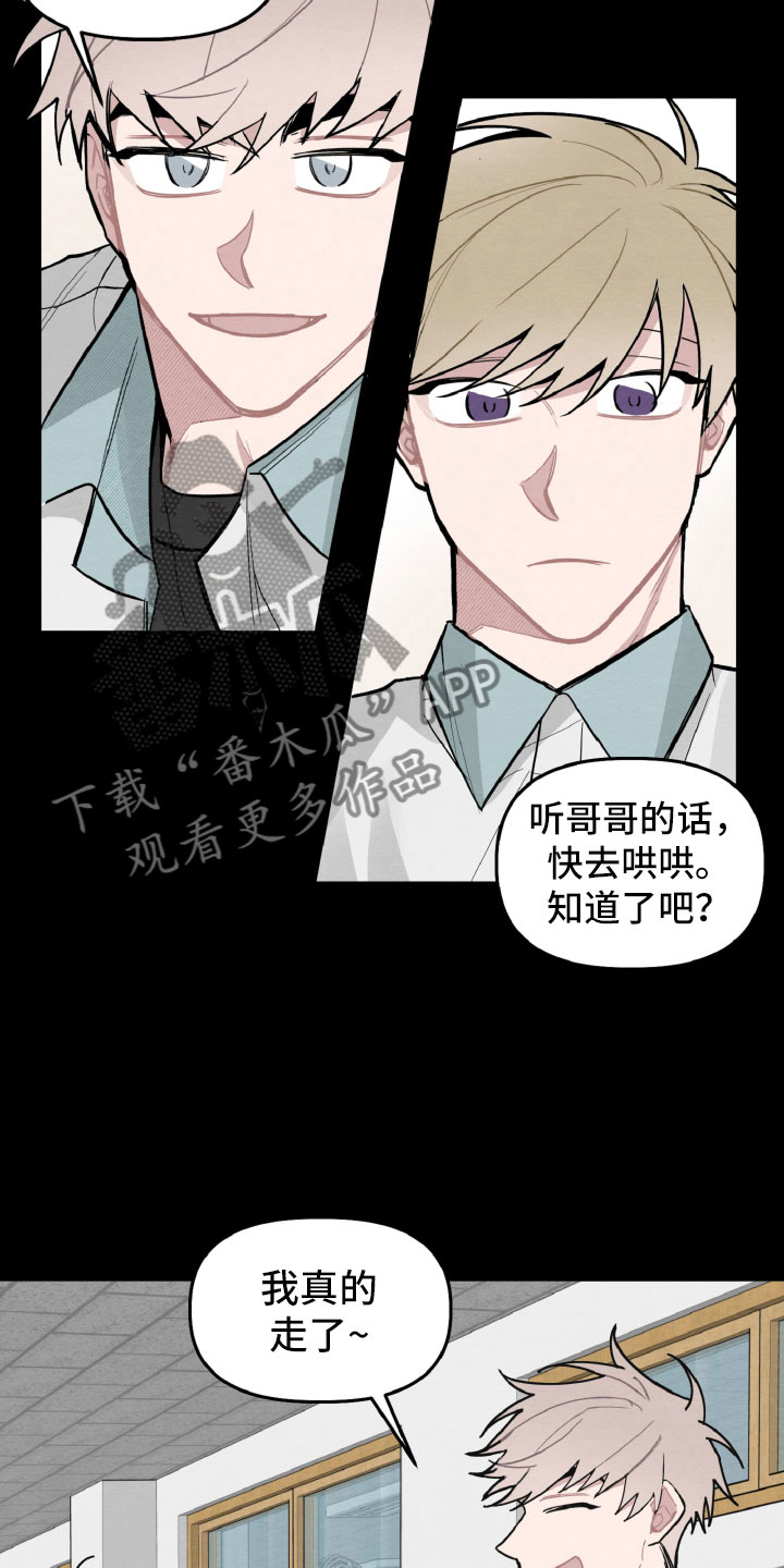 碰巧遇见你歌词漫画,第28章：互相喜欢？2图