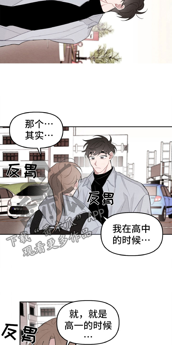 碰巧做某事英文漫画,第17章：太丢脸了2图