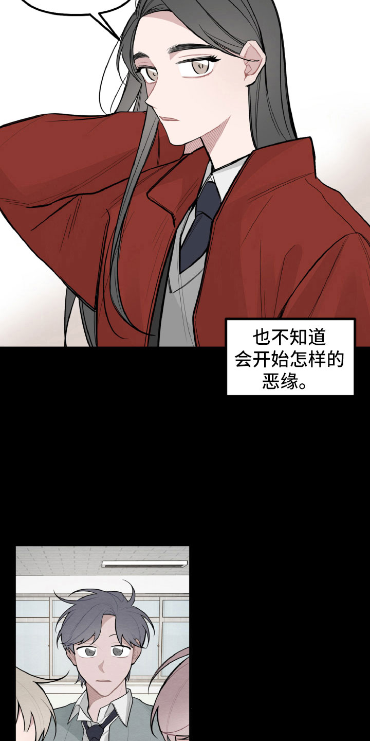 碰巧拼音漫画,第25章：区别对待1图