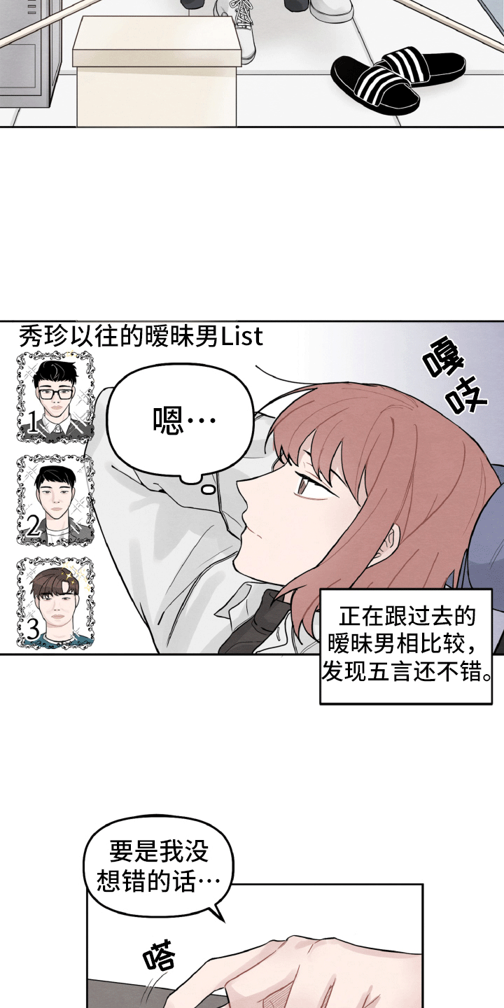 碰巧遇见你英语漫画,第6章：留有迷恋2图