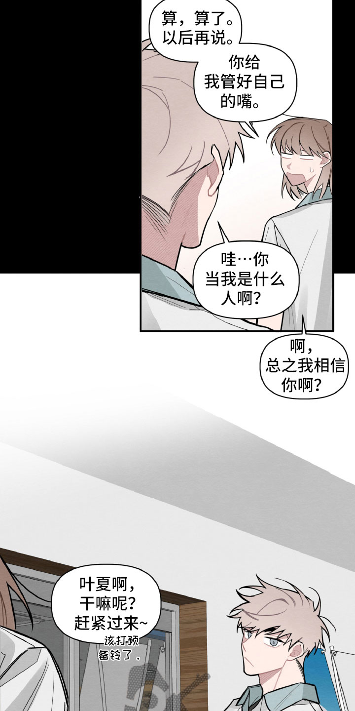 碰巧拼音漫画,第27章：气氛不对1图