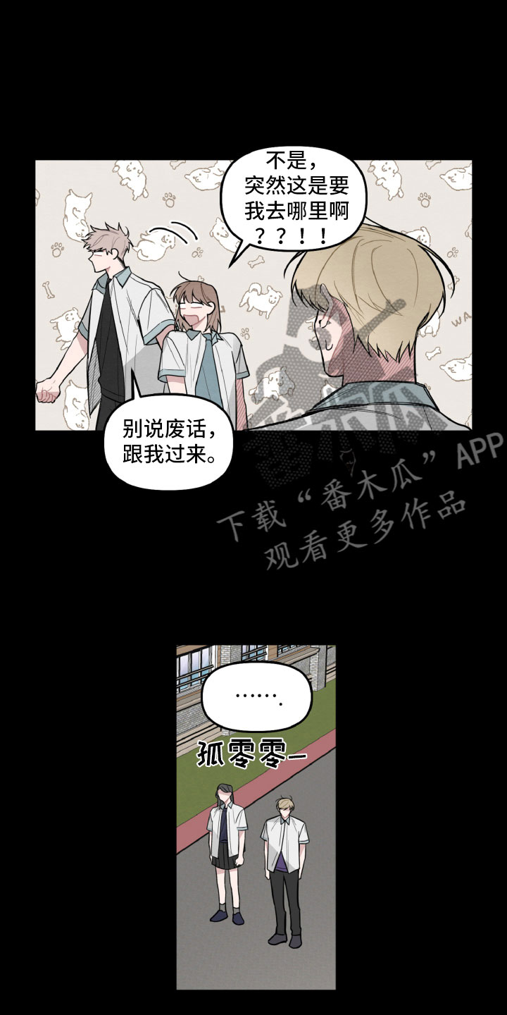 碰巧遇见你漫画,第26章：跟我聊会吧2图