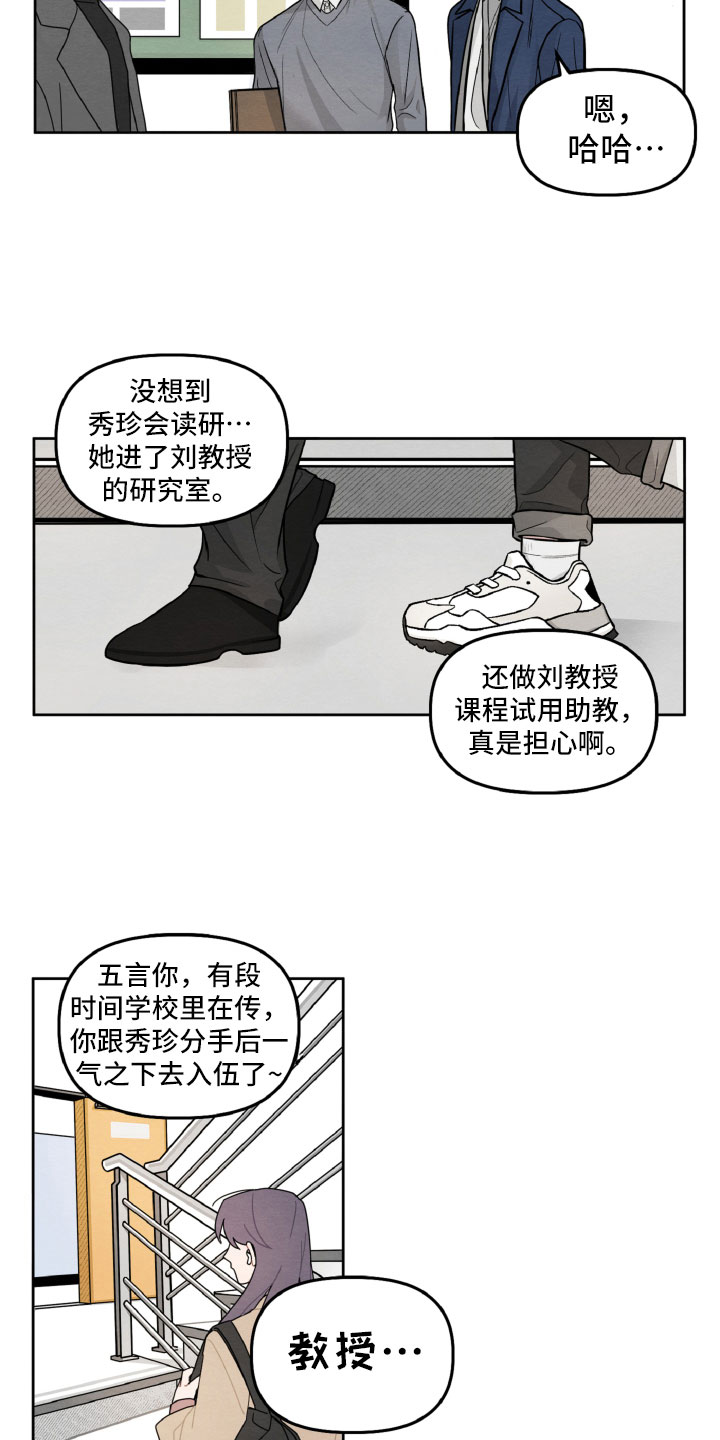 碰巧遇见你歌词及全部歌词漫画,第3章：情侣装？1图