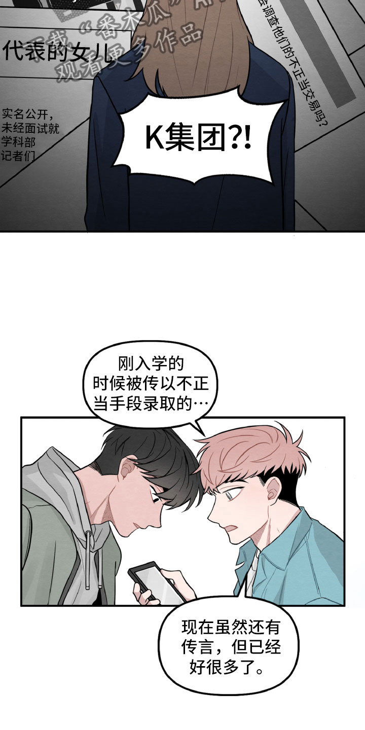 碰巧遇见你歌词漫画,第4章：她也很累2图