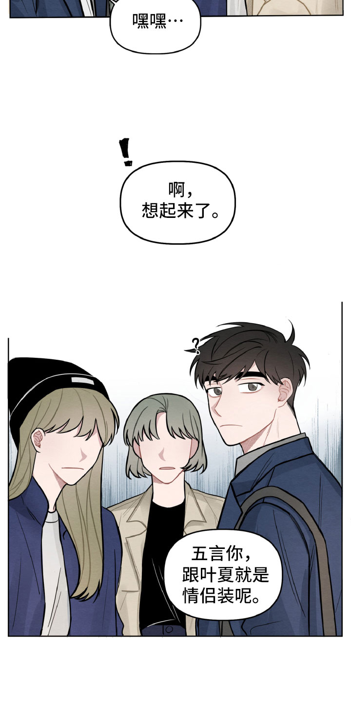 碰巧拼音漫画,第2章：她是谁？2图