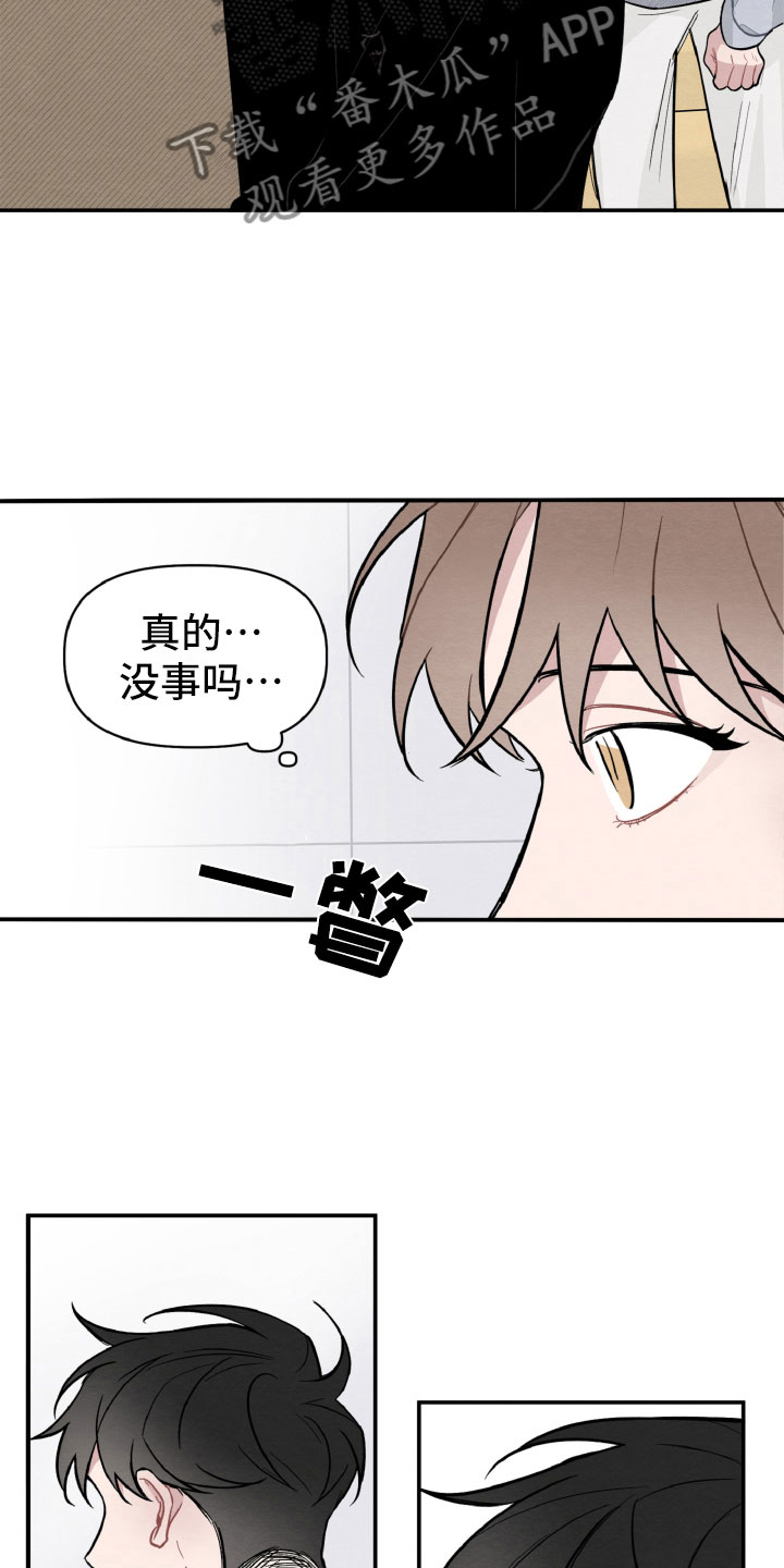 碰巧遇到你歌词漫画,第18章：决定还书1图