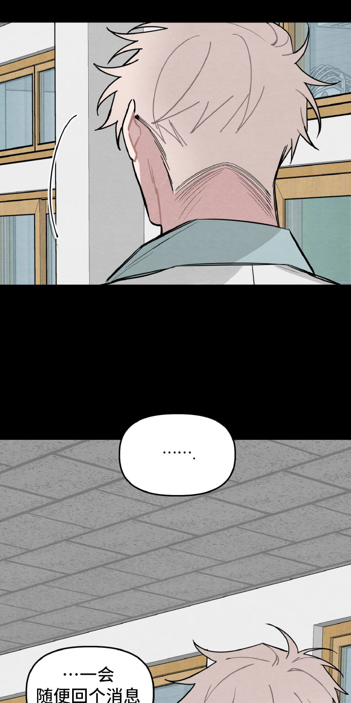 碰巧遇见你漫画,第27章：气氛不对2图