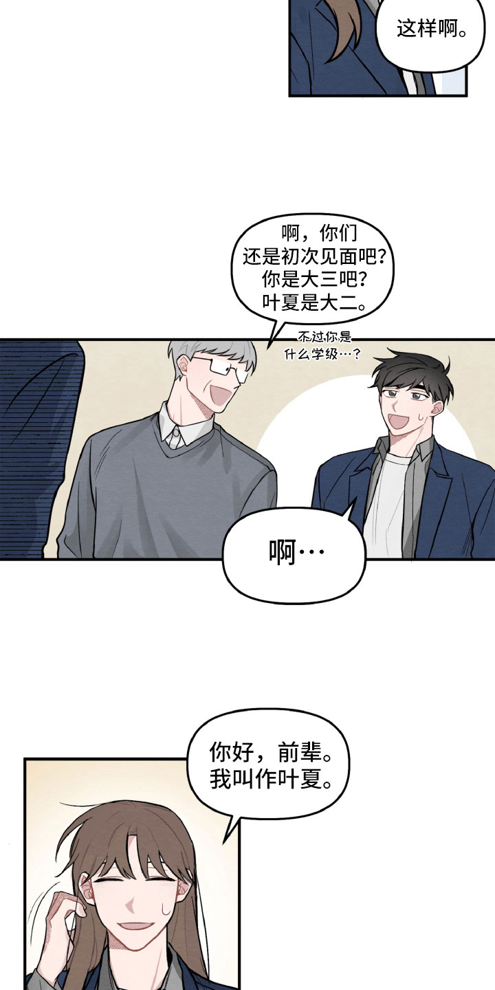 碰巧遇到 怎么表达漫画,第3章：情侣装？1图