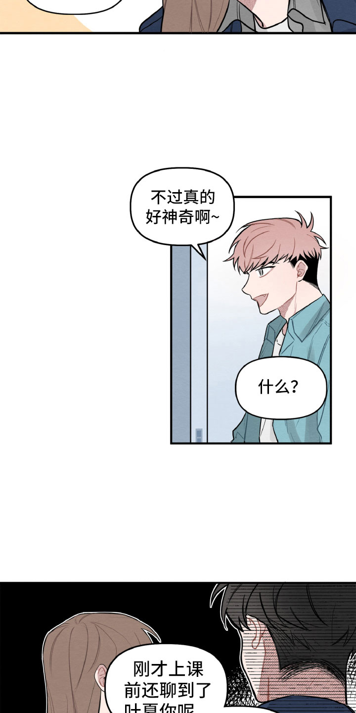 碰巧遇见你歌词漫画,第4章：她也很累1图