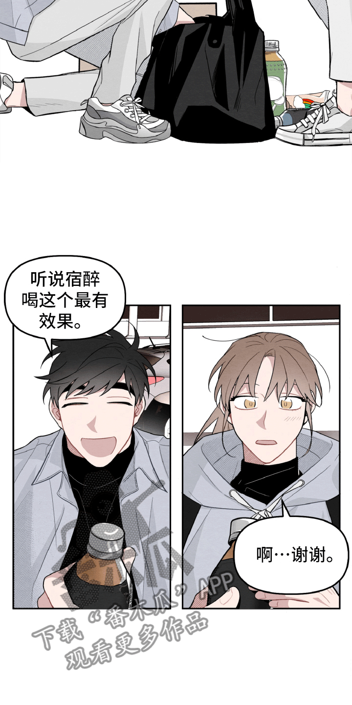 碰巧遇见你小品漫画,第16章：确定了1图