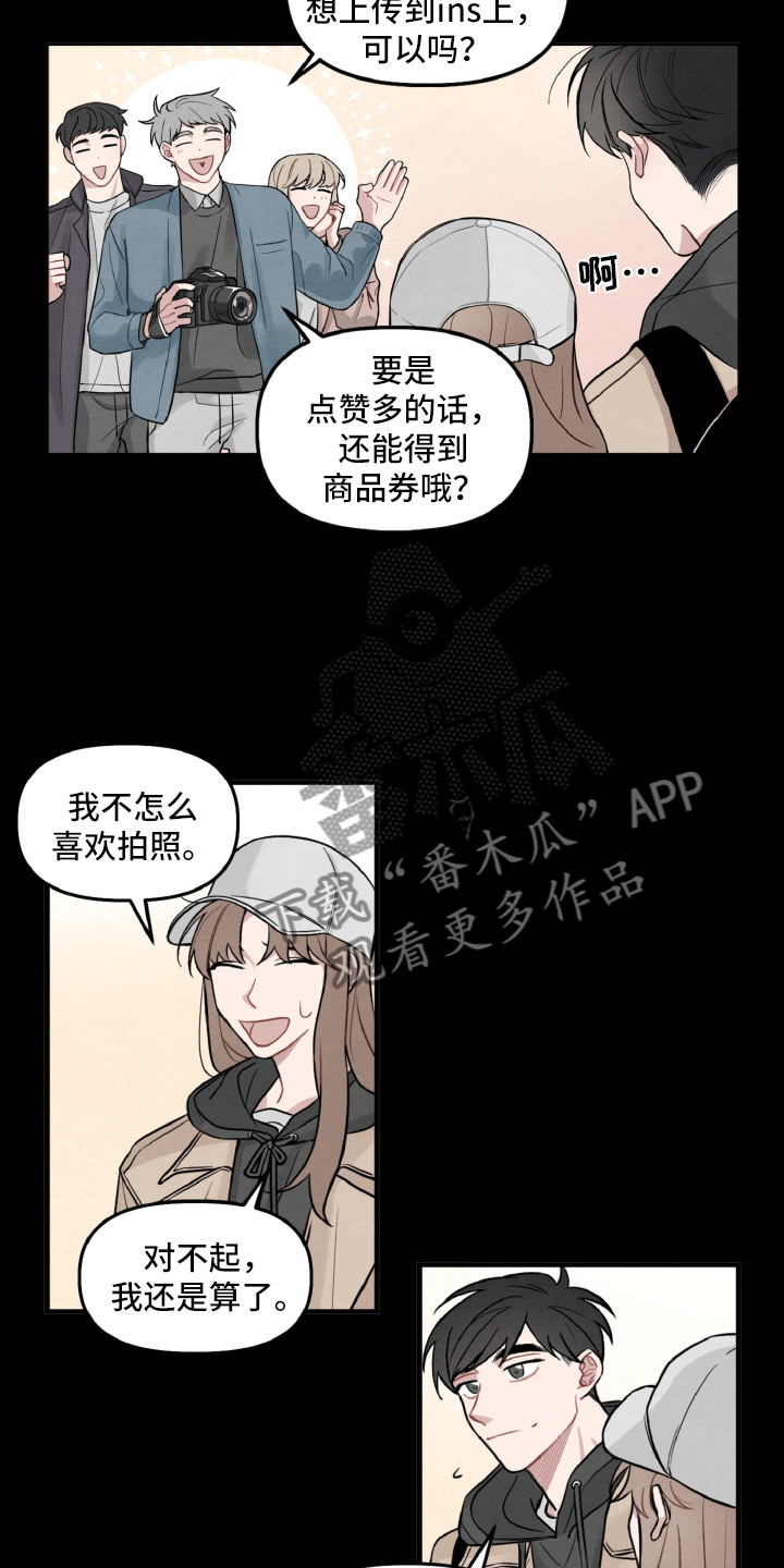 碰巧遇到用粤语怎么说漫画,第7章：不寻常的撞衫1图