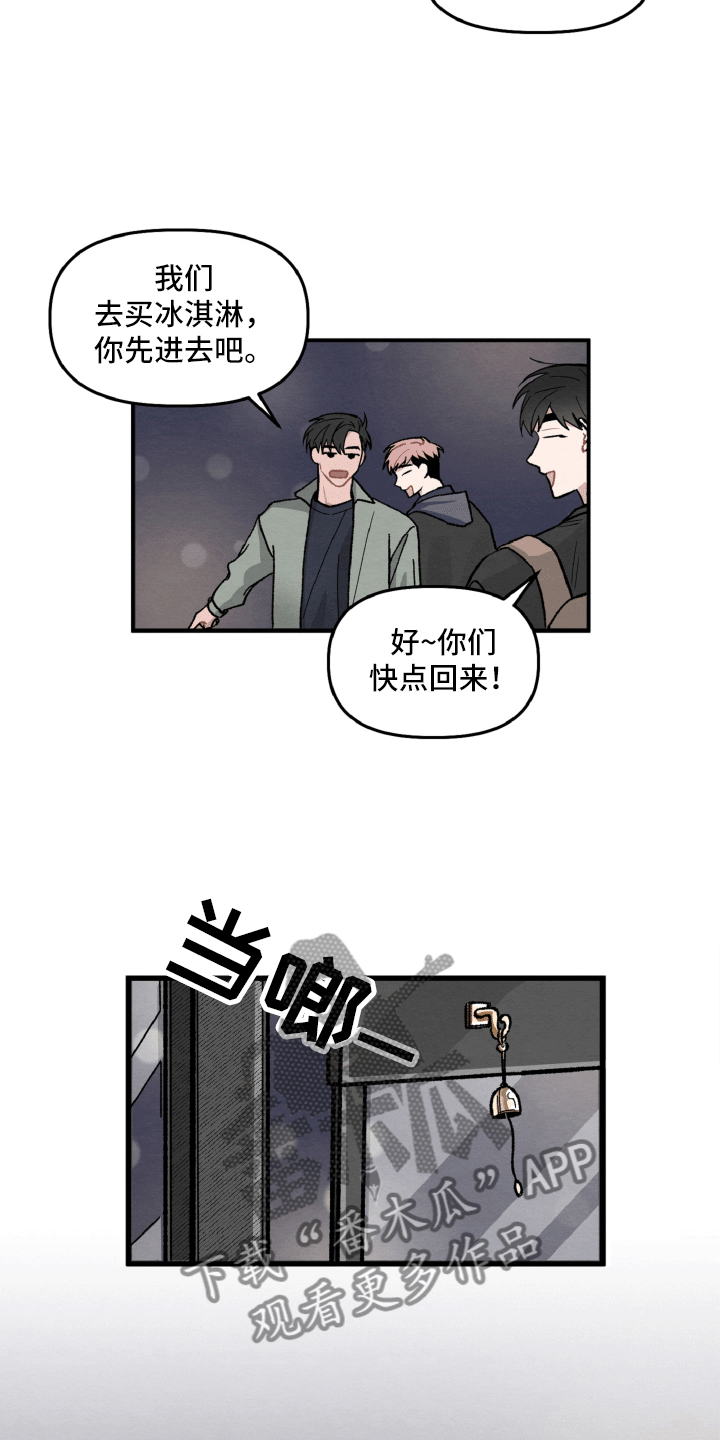 碰巧遇见你歌词漫画,第12章：为她解围2图