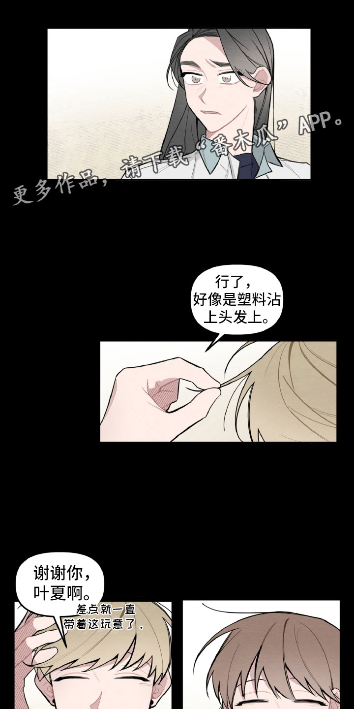 碰巧遇见你漫画,第26章：跟我聊会吧1图