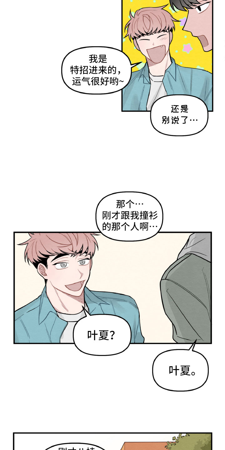 碰巧遇见你歌词漫画,第4章：她也很累2图