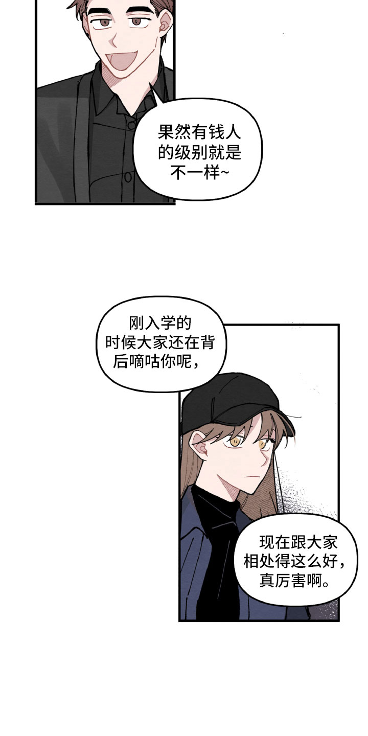 碰巧遇见你但我不负责漫画漫画,第11章：为难她1图