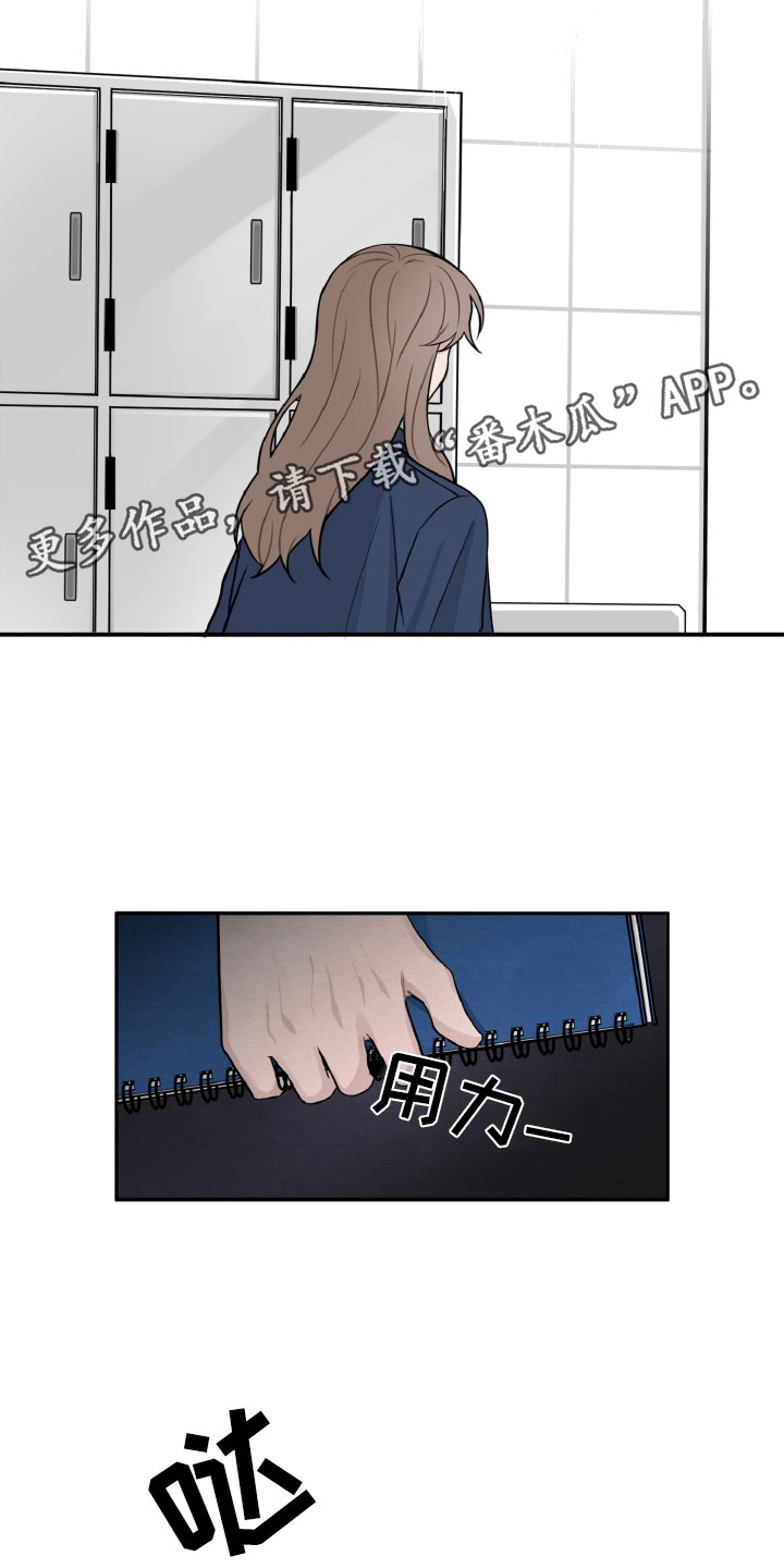 碰巧遇见你漫画,第5章：在哪见过2图