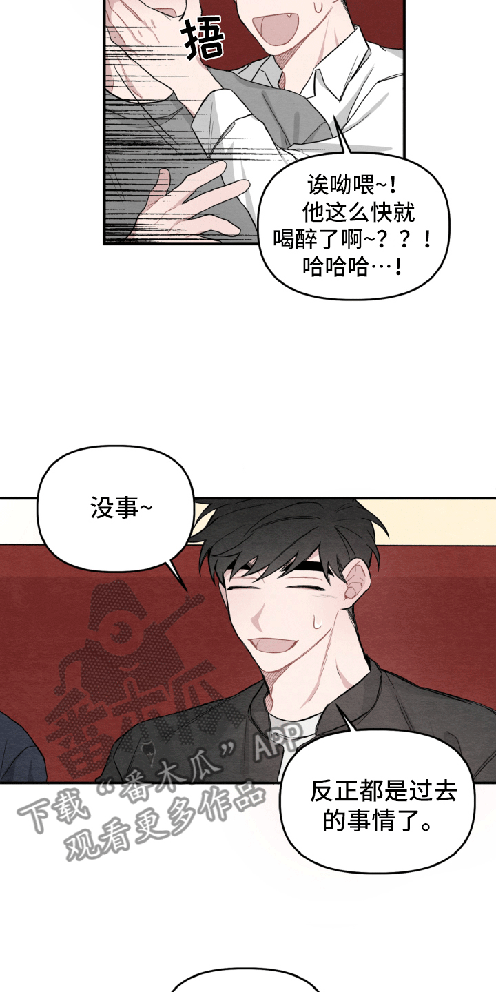 碰巧遇见你书单漫画,第13章：肯定是他1图