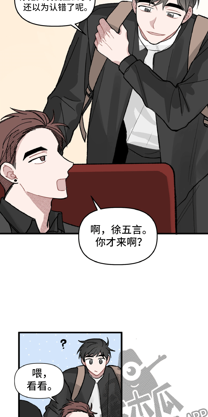 碰巧遇见你歌词漫画,第12章：为她解围1图