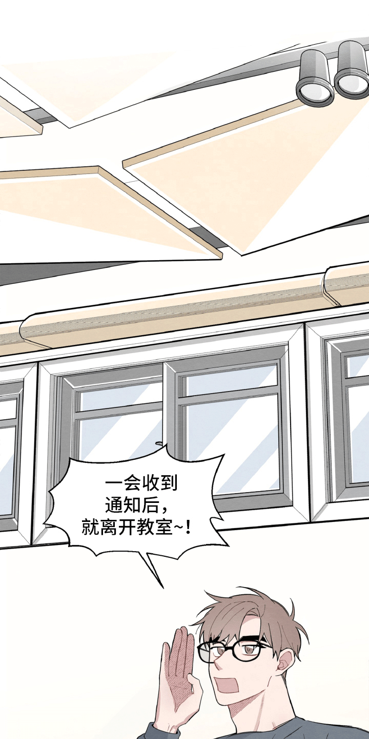 碰巧遇见你大结局漫画,第9章：不像普通关系1图