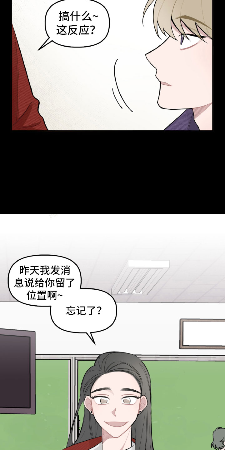 碰巧遇见你歌词及全部歌词漫画,第22章：被瞪了1图