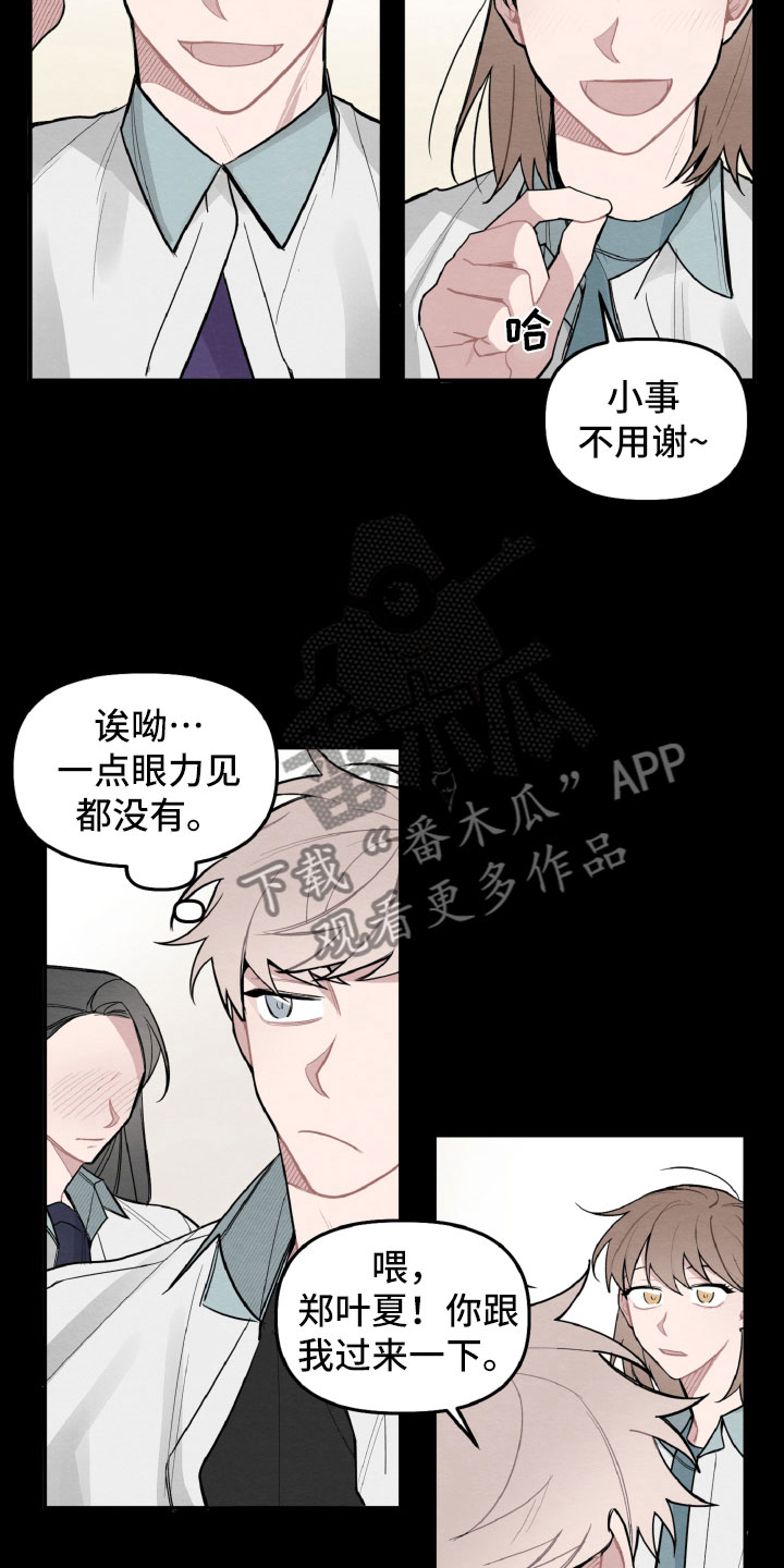 碰巧遇见你漫画,第26章：跟我聊会吧2图