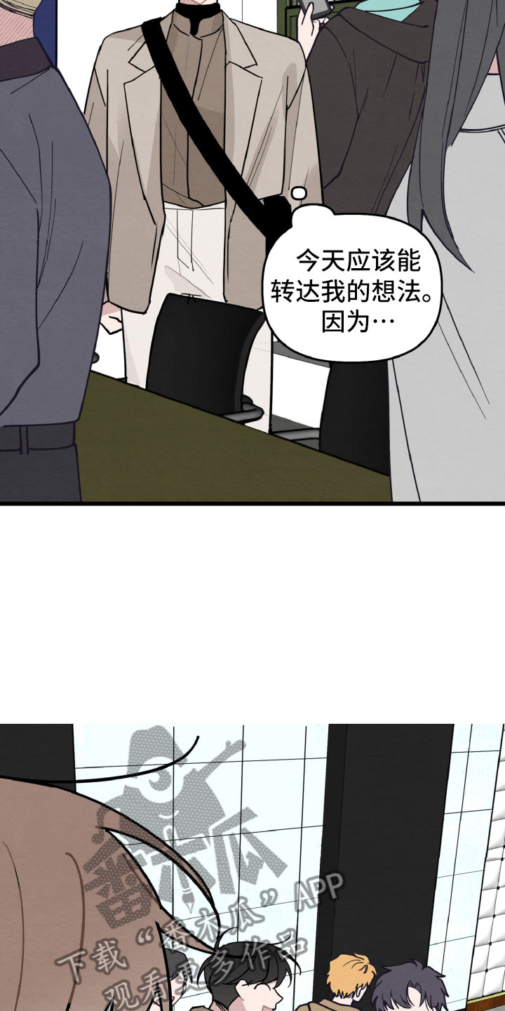 碰巧做某事英文漫画,第30章：有机会了2图