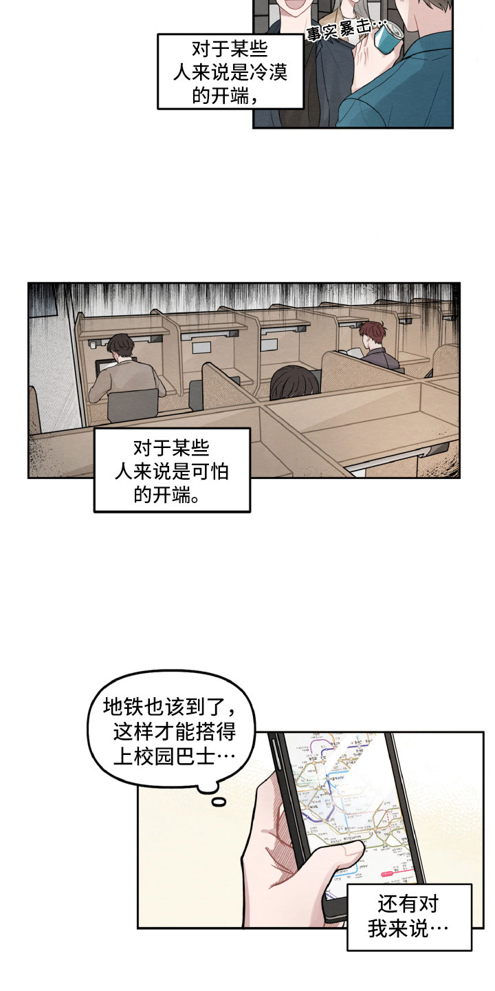 碰巧遇见你漫画,第1章：休学返校2图