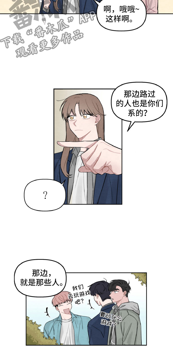 碰巧遇见你大结局漫画,第5章：在哪见过2图