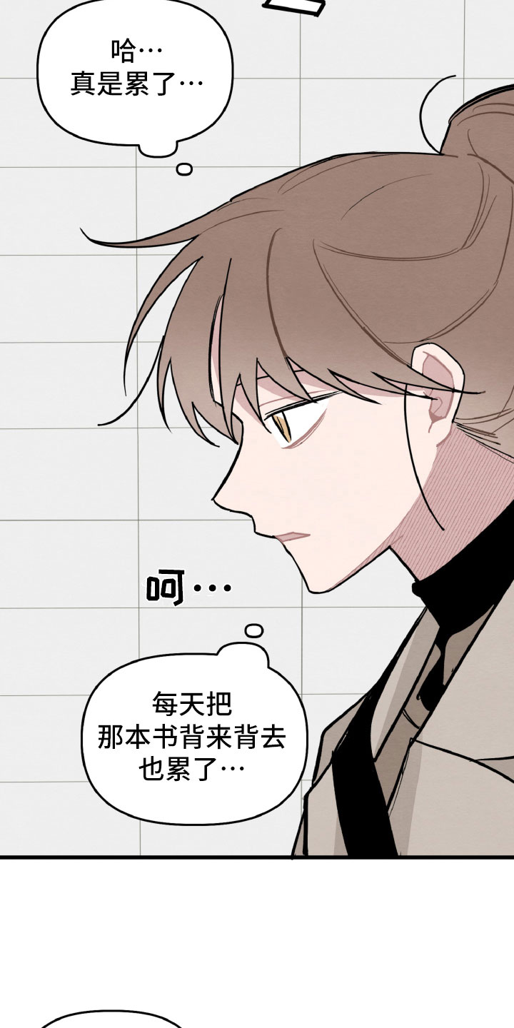 碰巧做某事英文漫画,第30章：有机会了2图