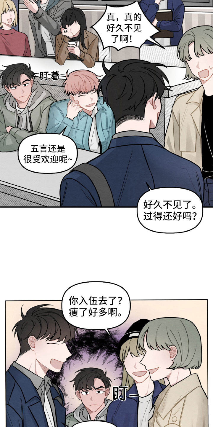 碰巧拼音漫画,第2章：她是谁？1图