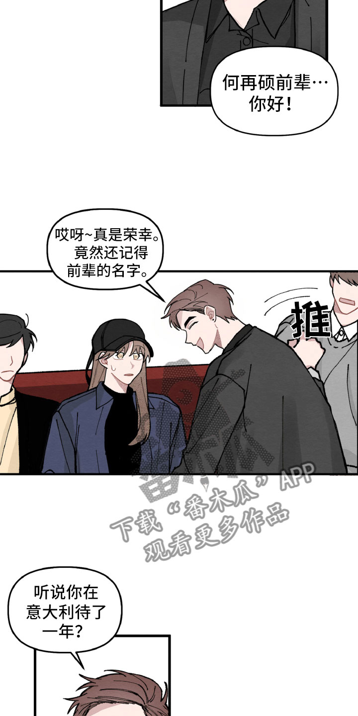 碰巧遇见你但我不负责漫画漫画,第11章：为难她2图