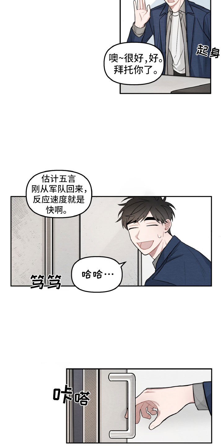 碰巧遇见你书单漫画,第2章：她是谁？1图