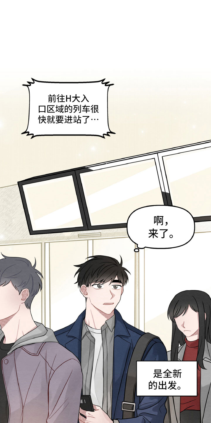 碰巧遇见你漫画,第1章：休学返校1图