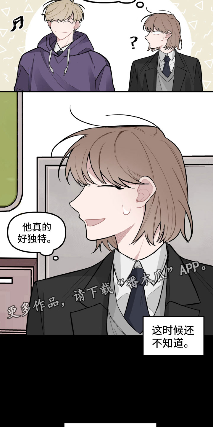 碰巧遇见你漫画,第24章：风雨欲来1图
