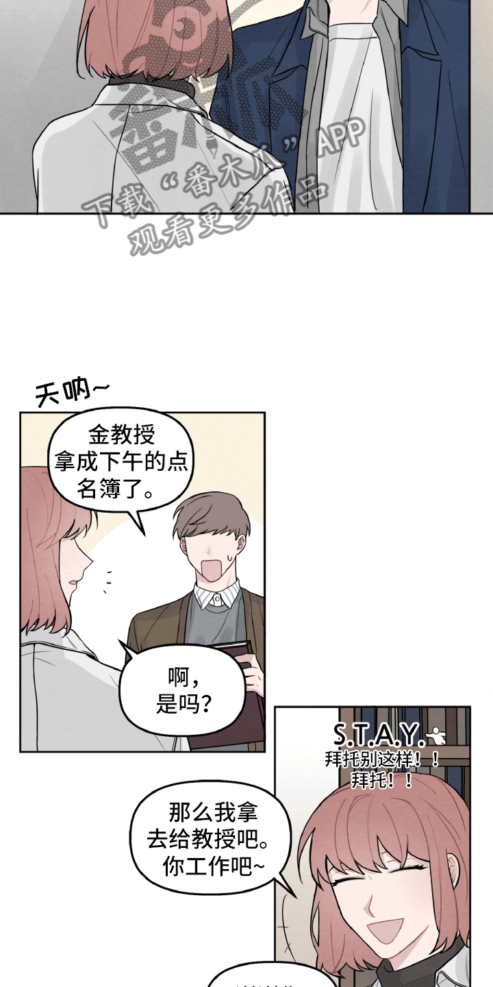 碰巧遇见你歌词漫画,第6章：留有迷恋2图