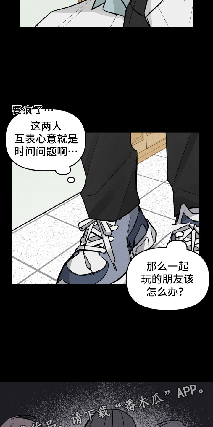 碰巧遇见你漫画,第28章：互相喜欢？2图