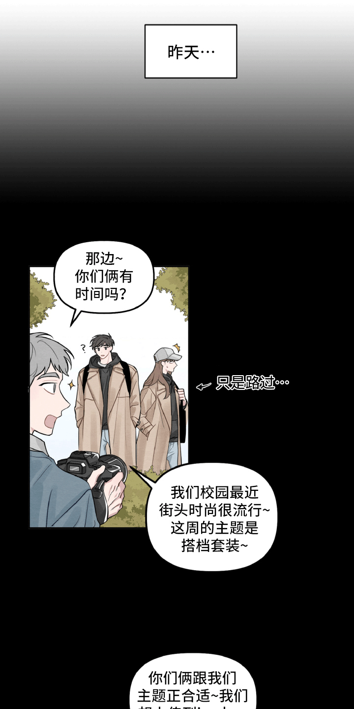 碰巧遇到用粤语怎么说漫画,第7章：不寻常的撞衫2图