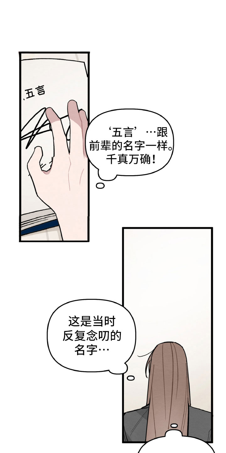 碰巧遇见你大结局漫画,第29章：找到了2图