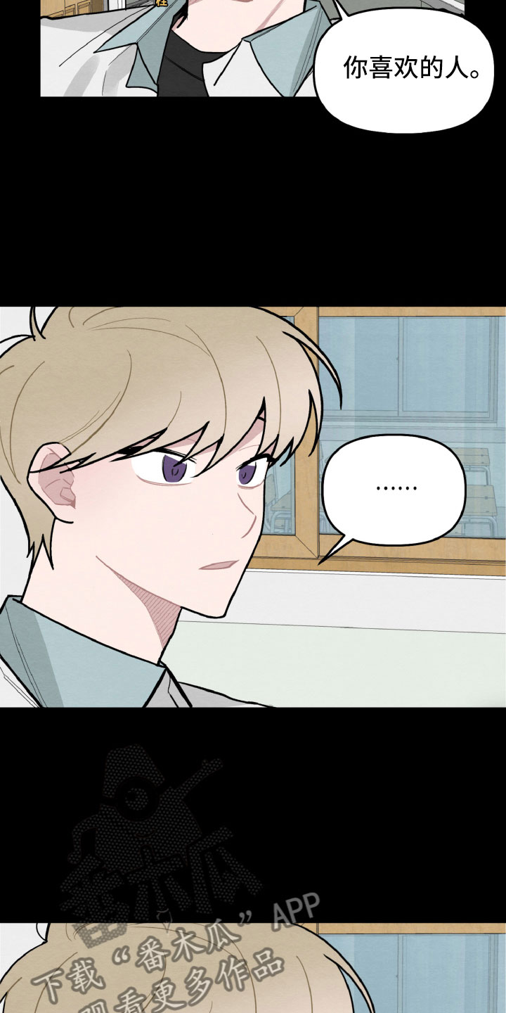 碰巧遇见你漫画,第28章：互相喜欢？2图