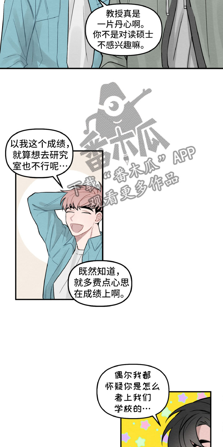 碰巧遇见你歌词漫画,第4章：她也很累1图