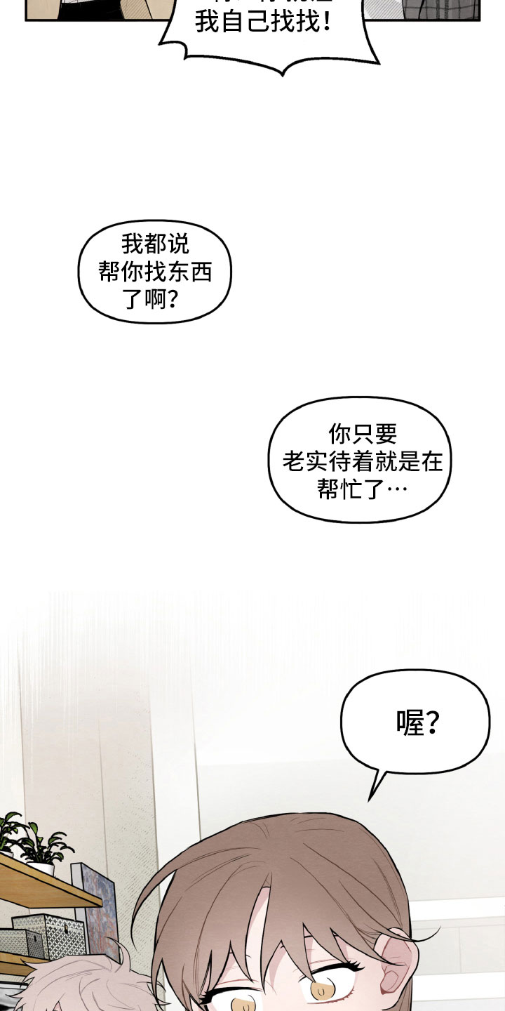 碰巧拼音漫画,第19章：因为有你在1图