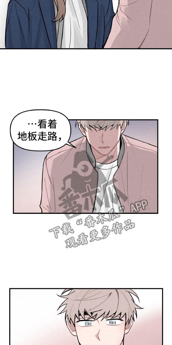 碰巧遇见你大结局漫画,第5章：在哪见过1图