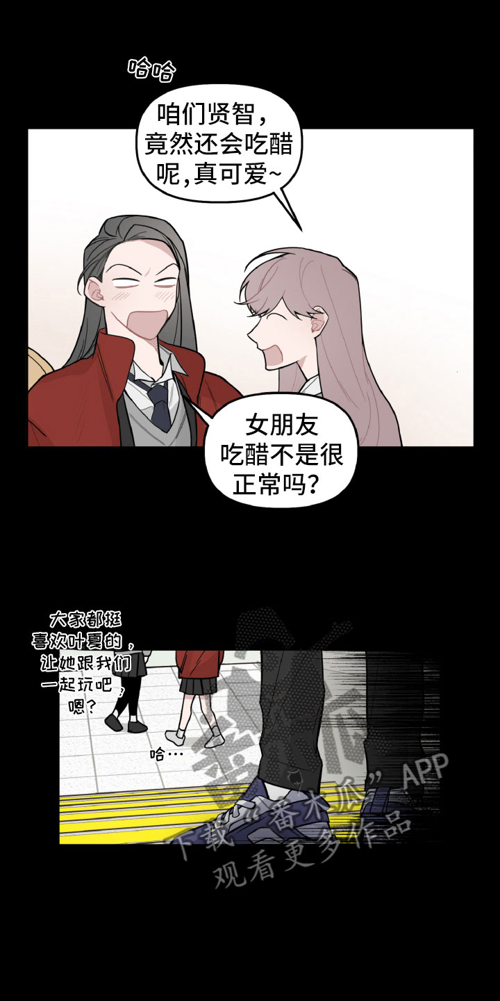 碰巧做某事英文漫画,第25章：区别对待2图