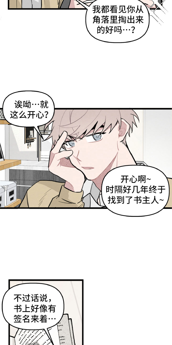 碰巧遇见你大结局漫画,第29章：找到了1图